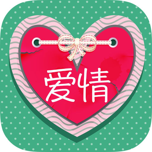 Chinese Quotes about Love and Marriage 12